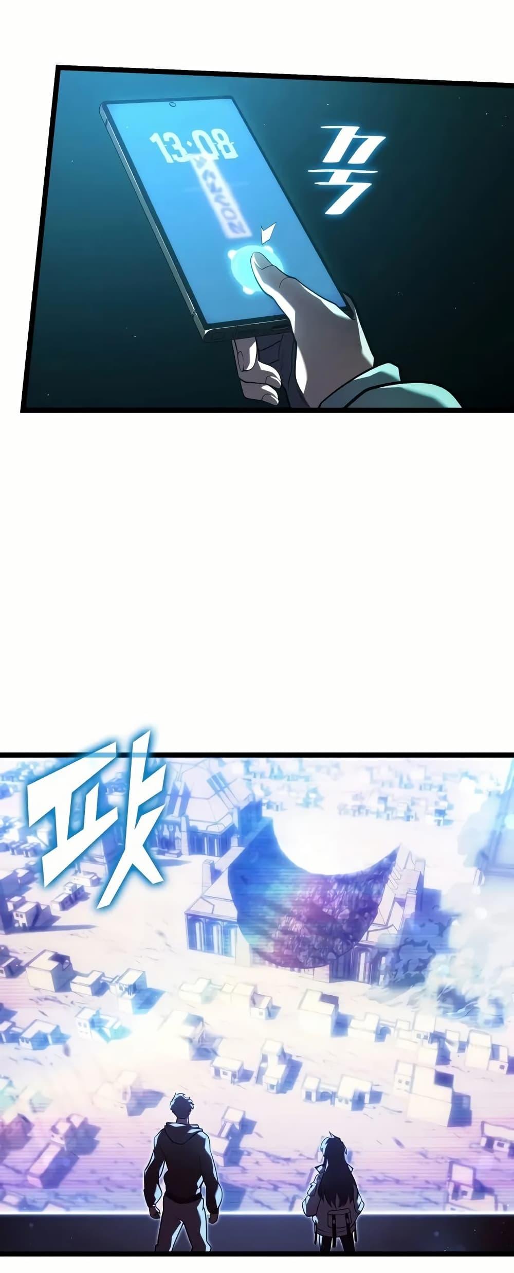 Return of the SSS-Class Ranker ตอนที่ 143 หน้า 41