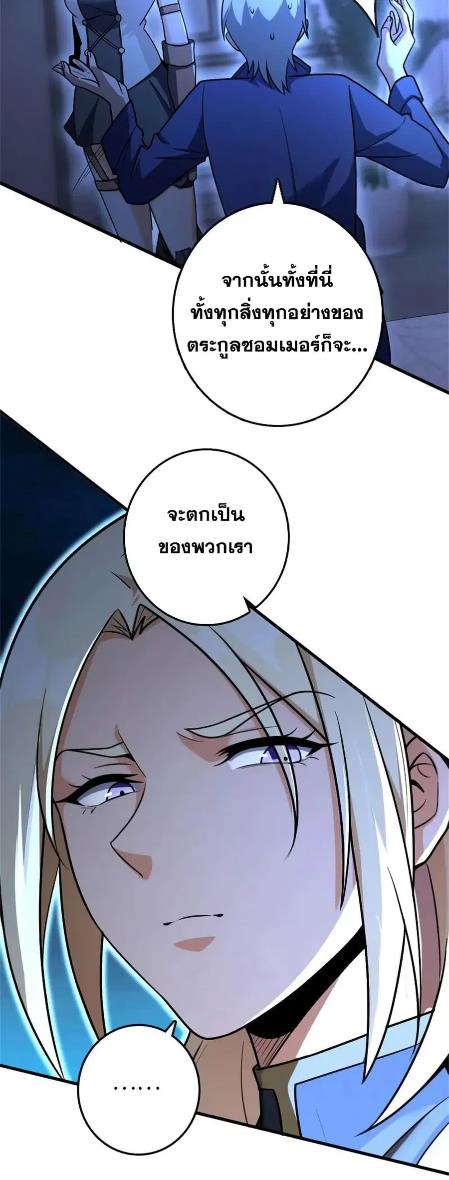 Release That Witch ตอนที่ 516 หน้า 19