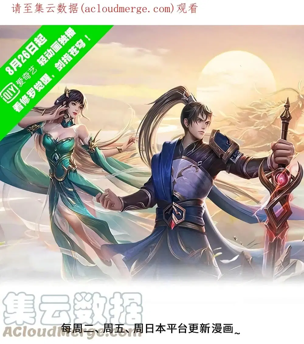 Sky Sword God ตอนที่ 591.1 หน้า 2