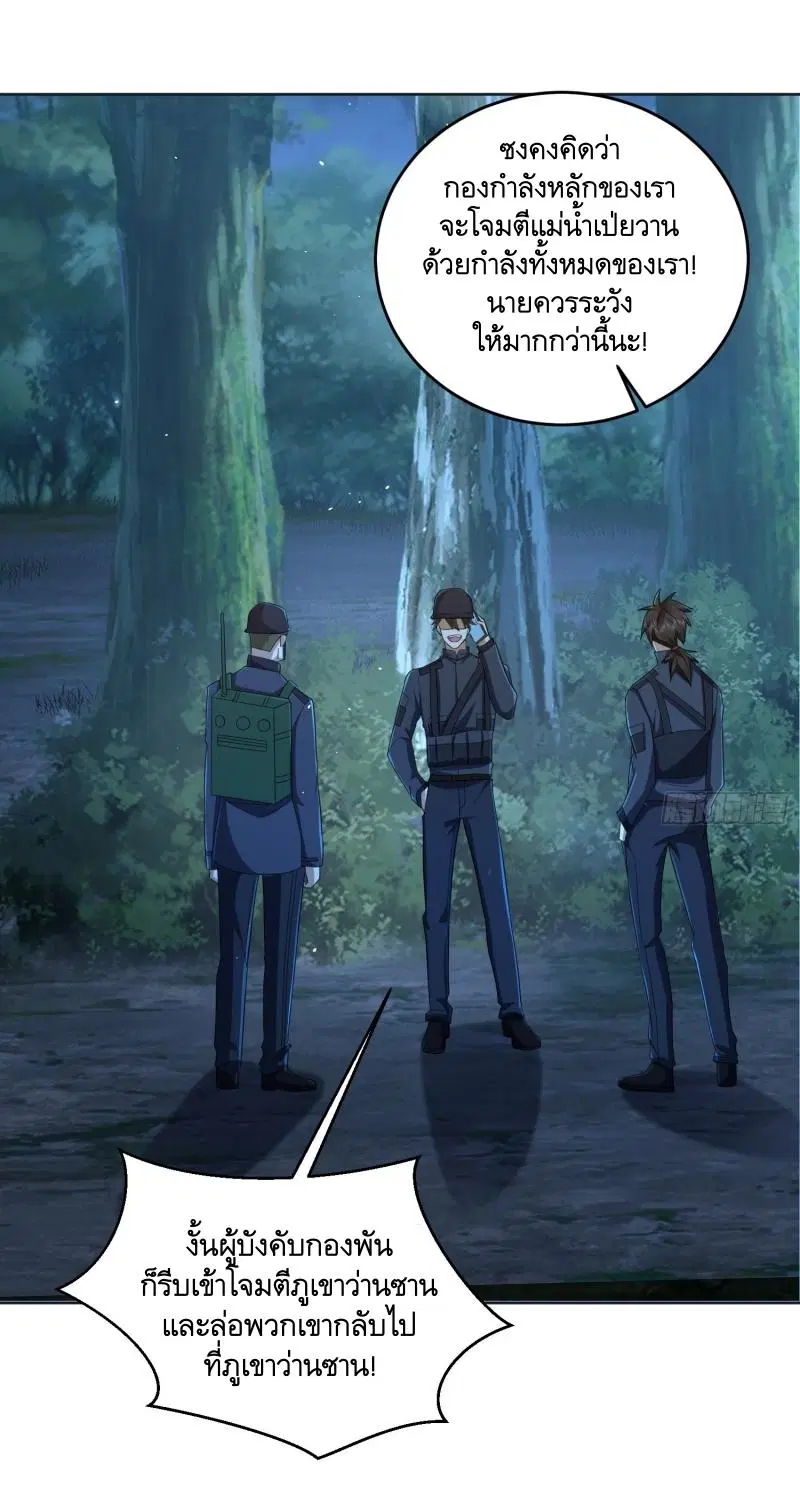 The First Order ตอนที่ 214 หน้า 27