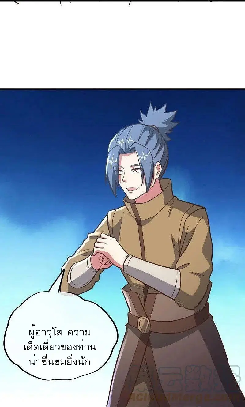 Peerless Battle Spirit ตอนที่ 530 หน้า 15