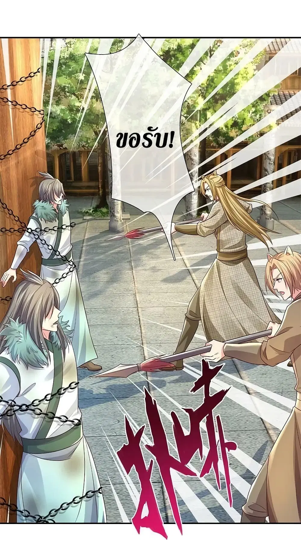 Sky Sword God ตอนที่ 595.2 หน้า 25