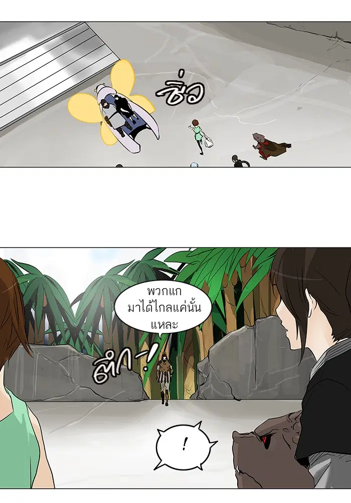 Tower of God ตอนที่ 187 หน้า 14