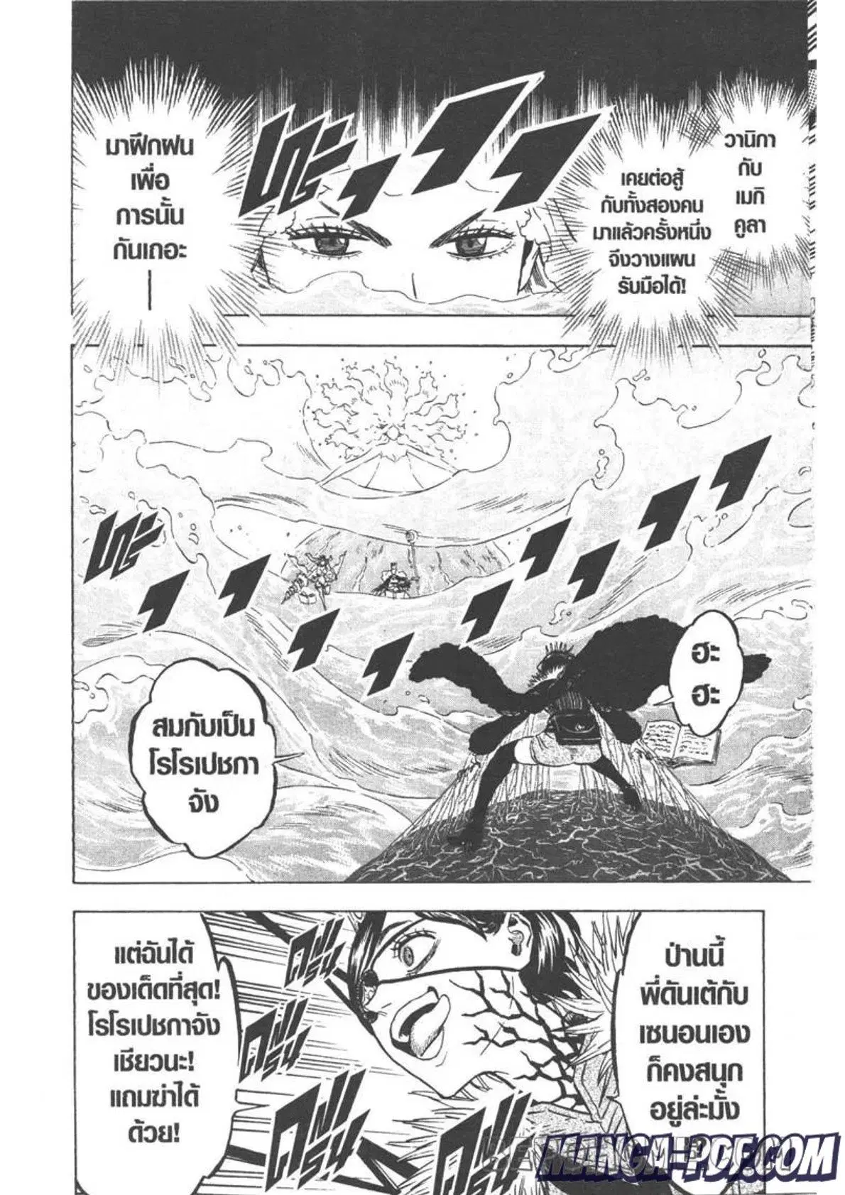 Black Clover ตอนที่ 252 หน้า 6