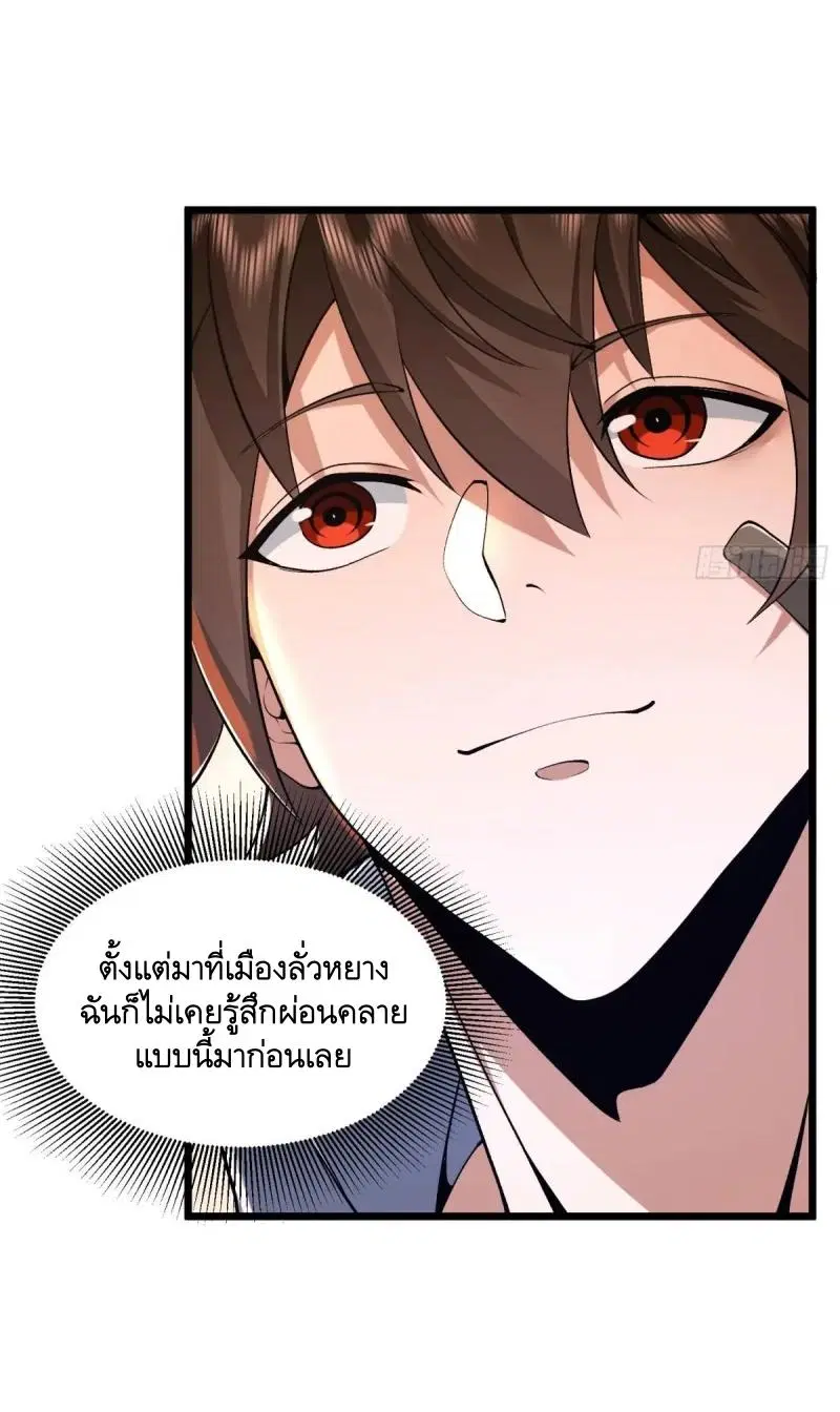 The First Order ตอนที่ 341 หน้า 46