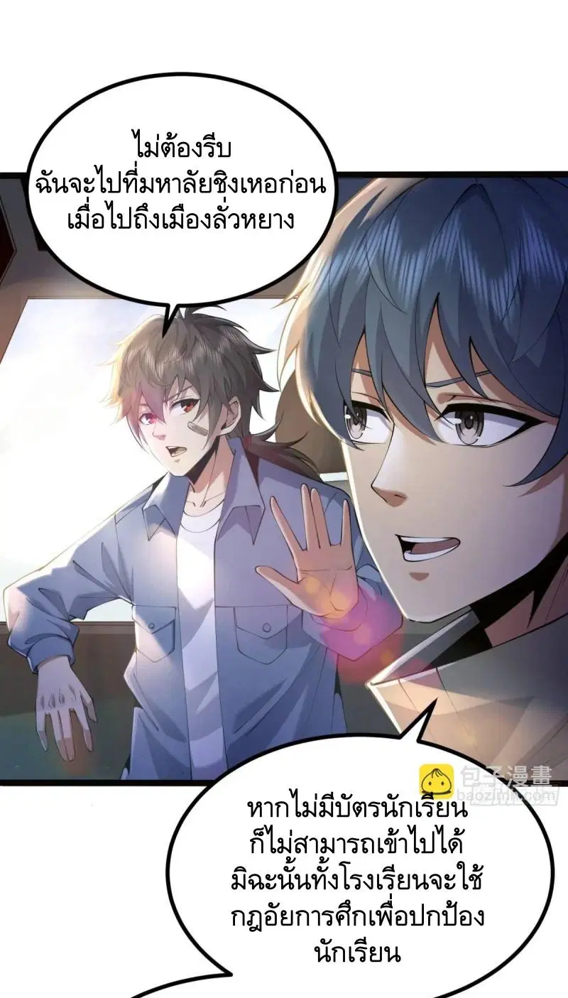 The First Order ตอนที่ 333 หน้า 39