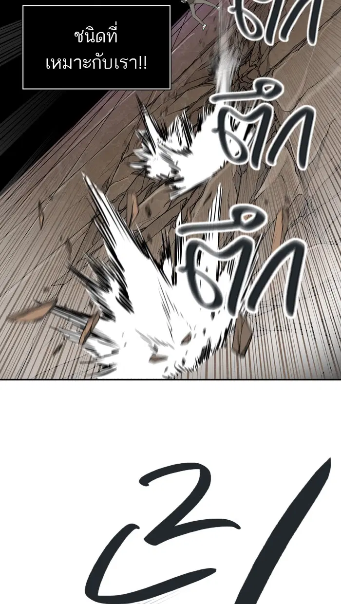 Tower of God ตอนที่ 404 หน้า 92
