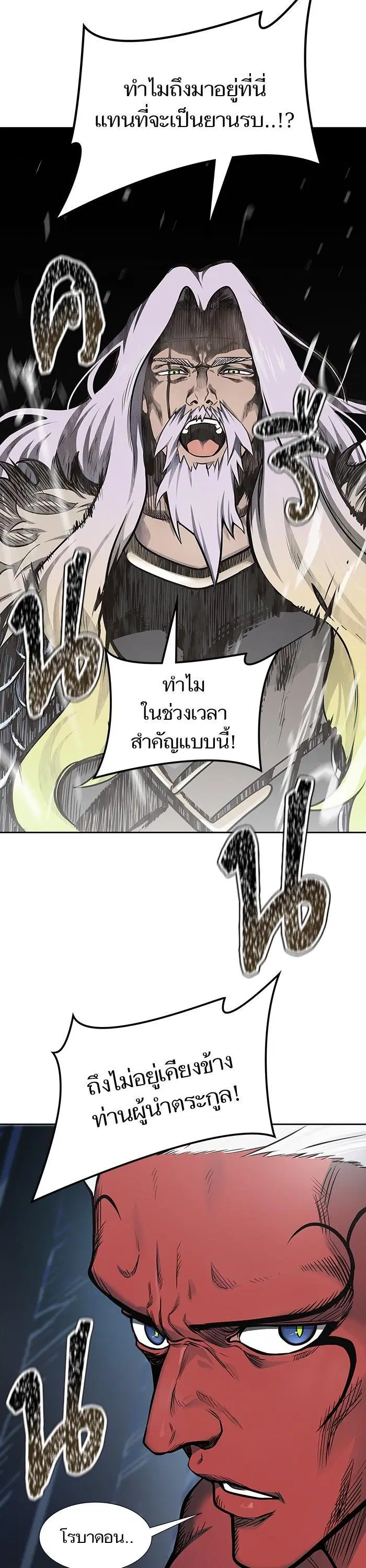 Tower of God ตอนที่ 592 หน้า 71