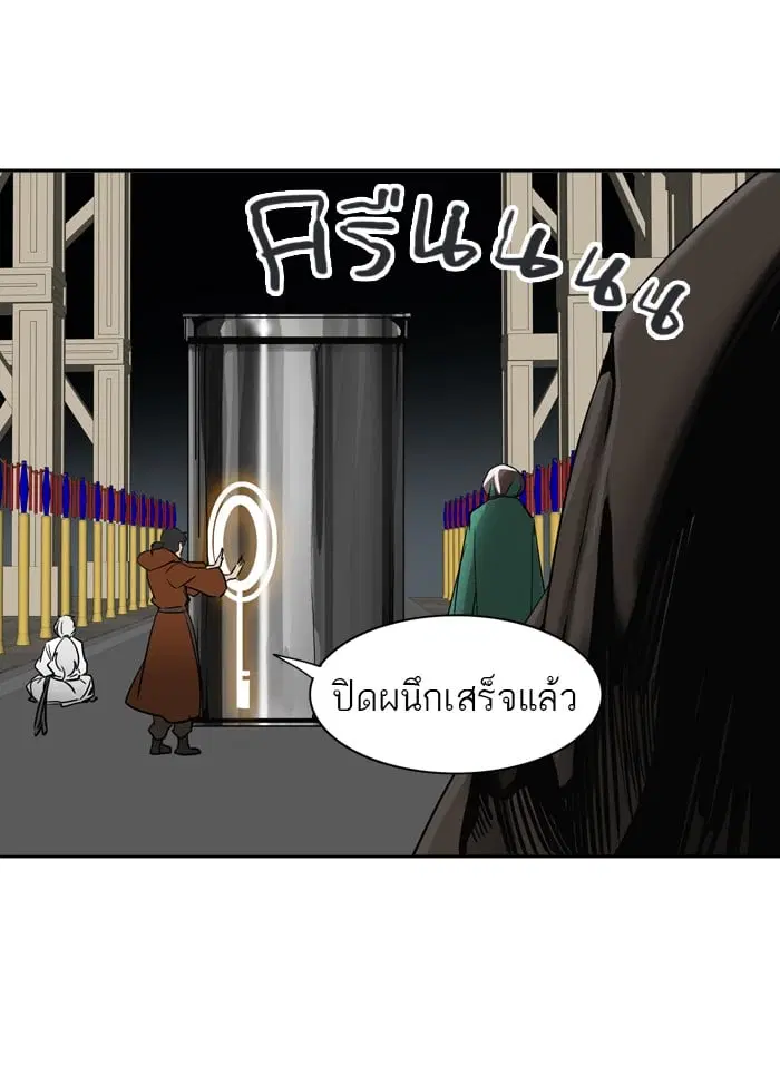 Tower of God ตอนที่ 288 หน้า 61