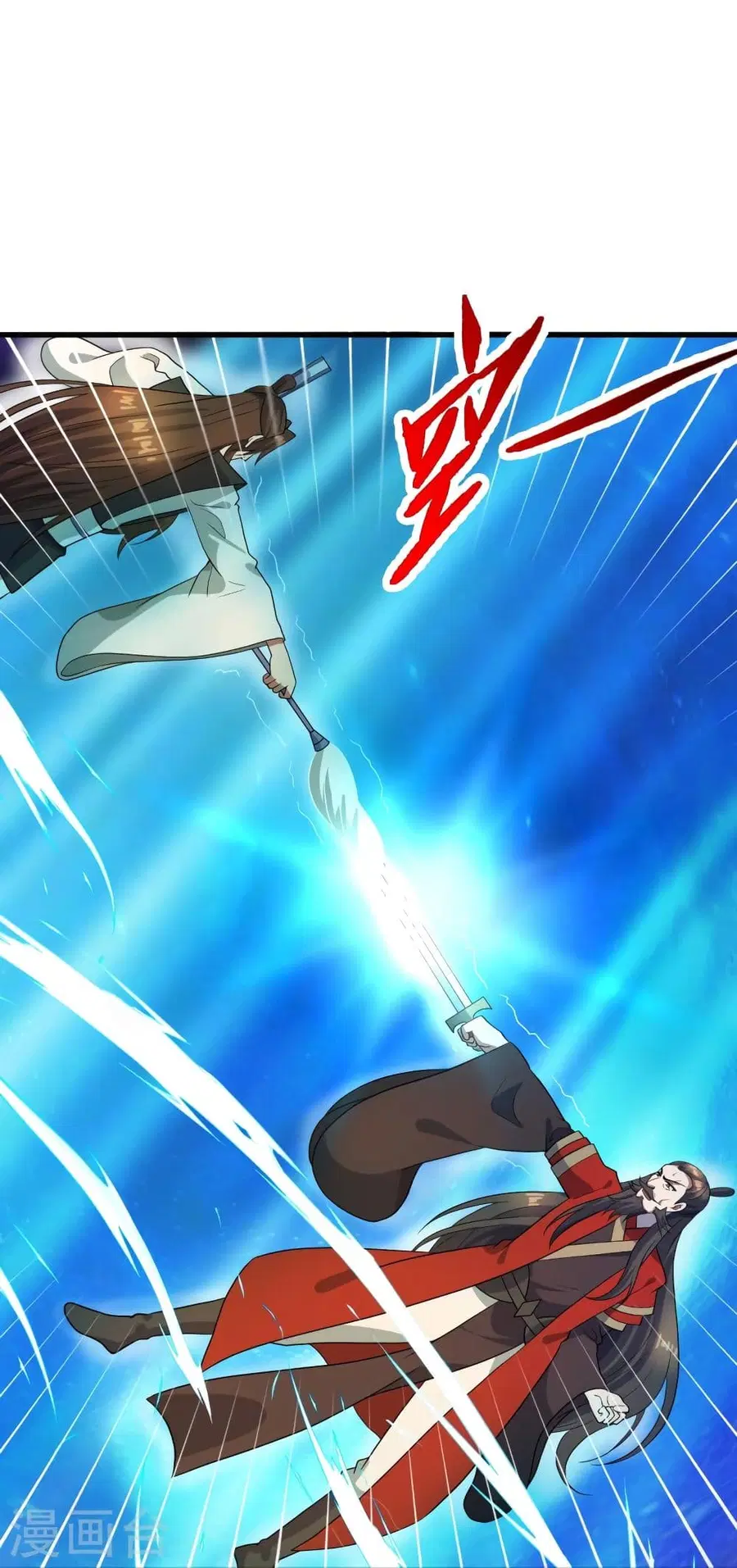 Banished Disciple’s Counterattack ราชาอมตะผู้ถูกขับไล่ ตอนที่ 303 หน้า 24