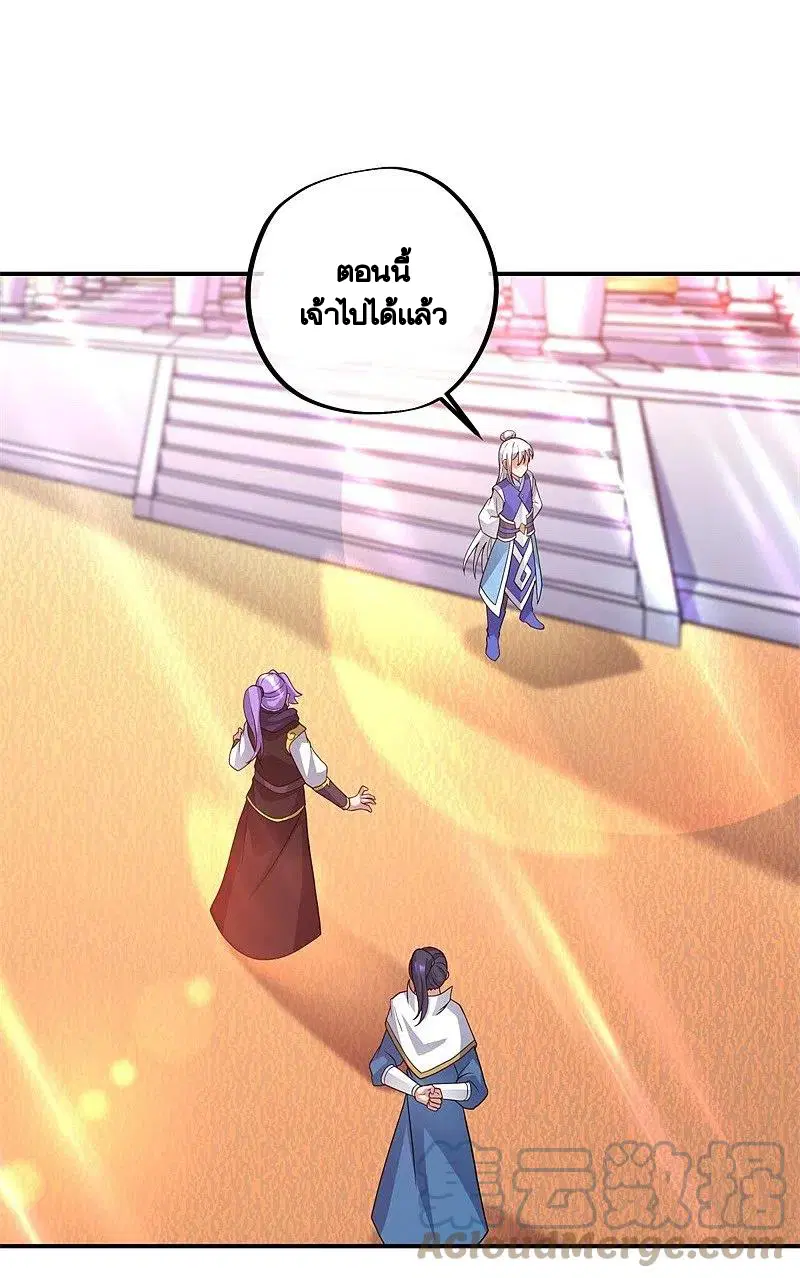 Peerless Battle Spirit ตอนที่ 386 หน้า 36
