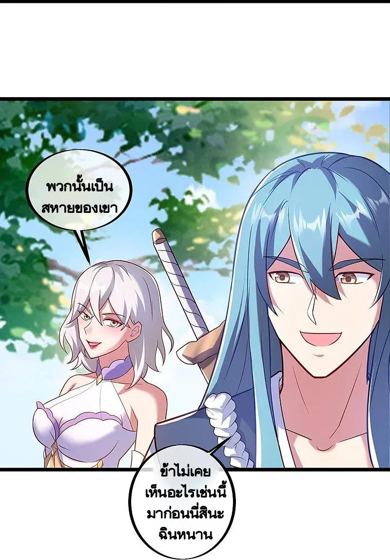 Peerless Battle Spirit ตอนที่ 440 หน้า 23