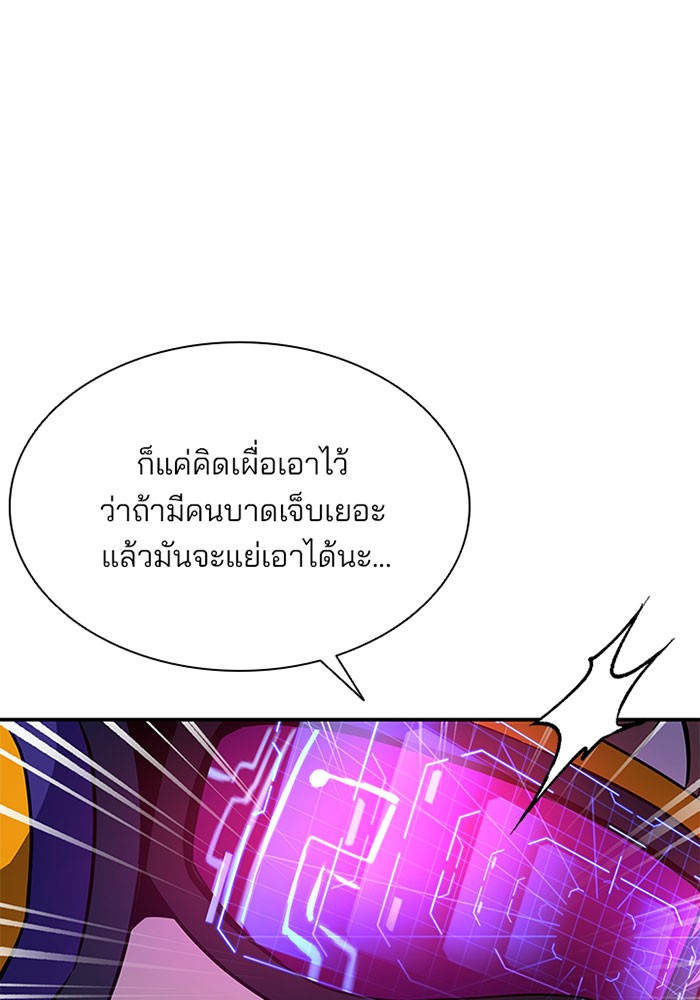Villain to Kill ตอนที่ 33 หน้า 7