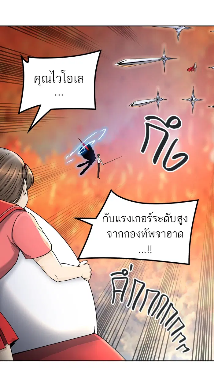 Tower of God ตอนที่ 411 หน้า 16