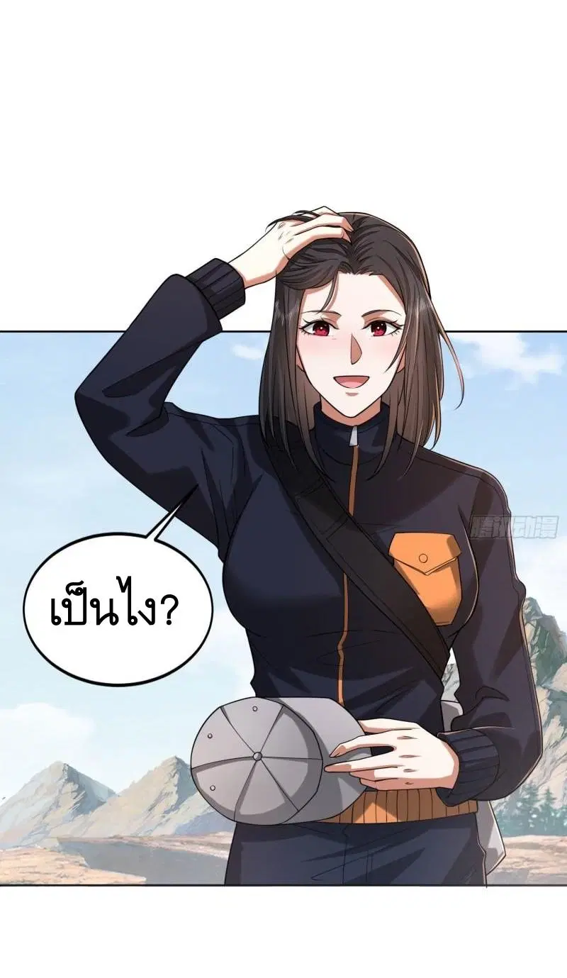 The First Order ตอนที่ 162 หน้า 39