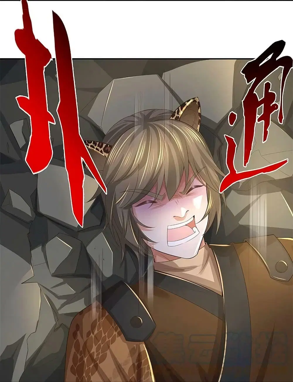 Sky Sword God ตอนที่ 587 หน้า 32