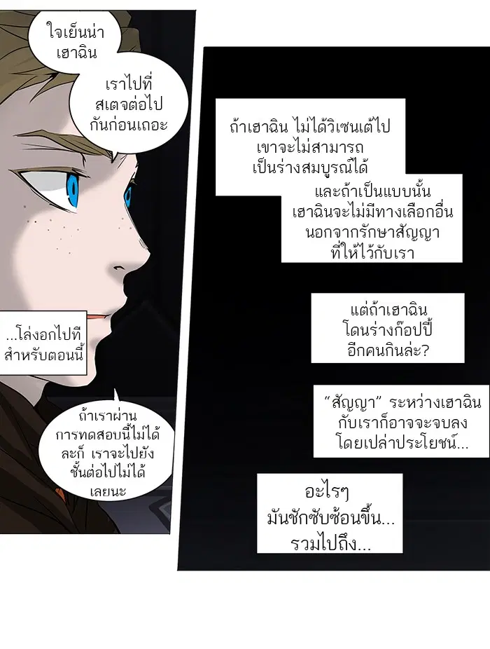 Tower of God ตอนที่ 249 หน้า 54