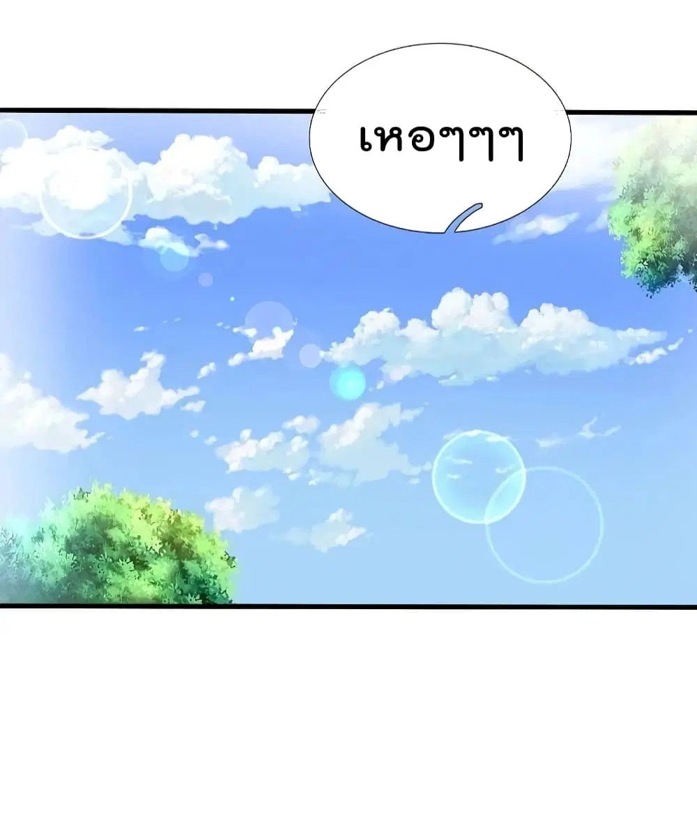 I’m the Great Immortal ตอนที่ 565 หน้า 17