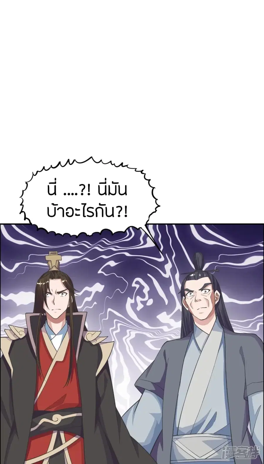 Banished Disciple’s Counterattack ราชาอมตะผู้ถูกขับไล่ ตอนที่ 245 หน้า 31