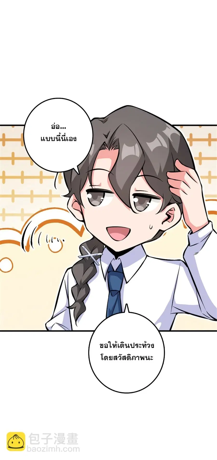Release That Witch ตอนที่ 573 หน้า 22