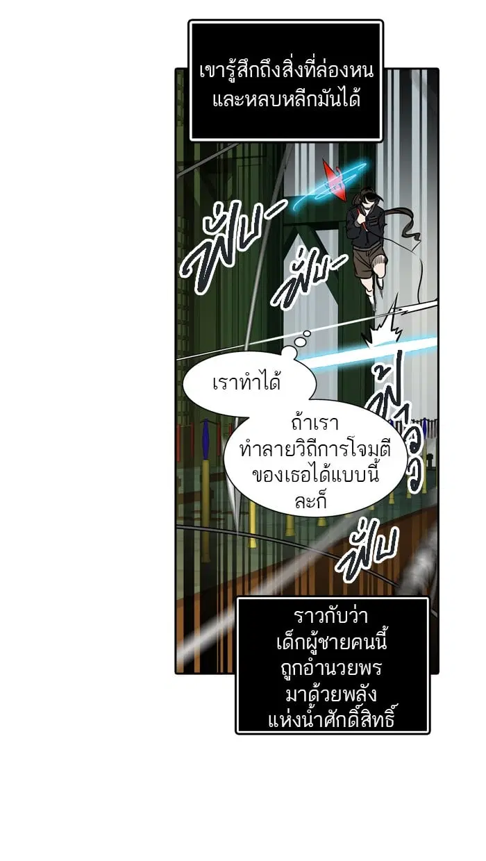 Tower of God ตอนที่ 298 หน้า 92