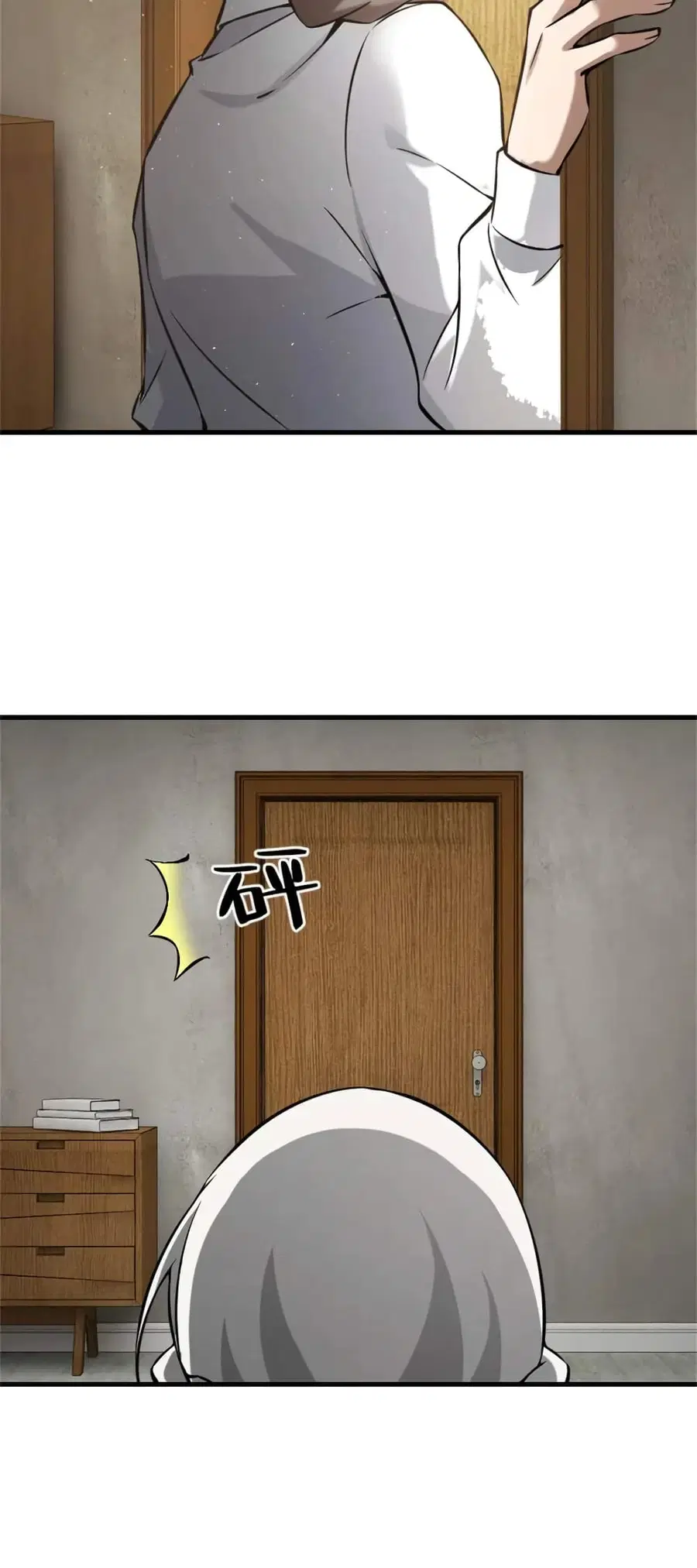 Release That Witch ตอนที่ 501 หน้า 14