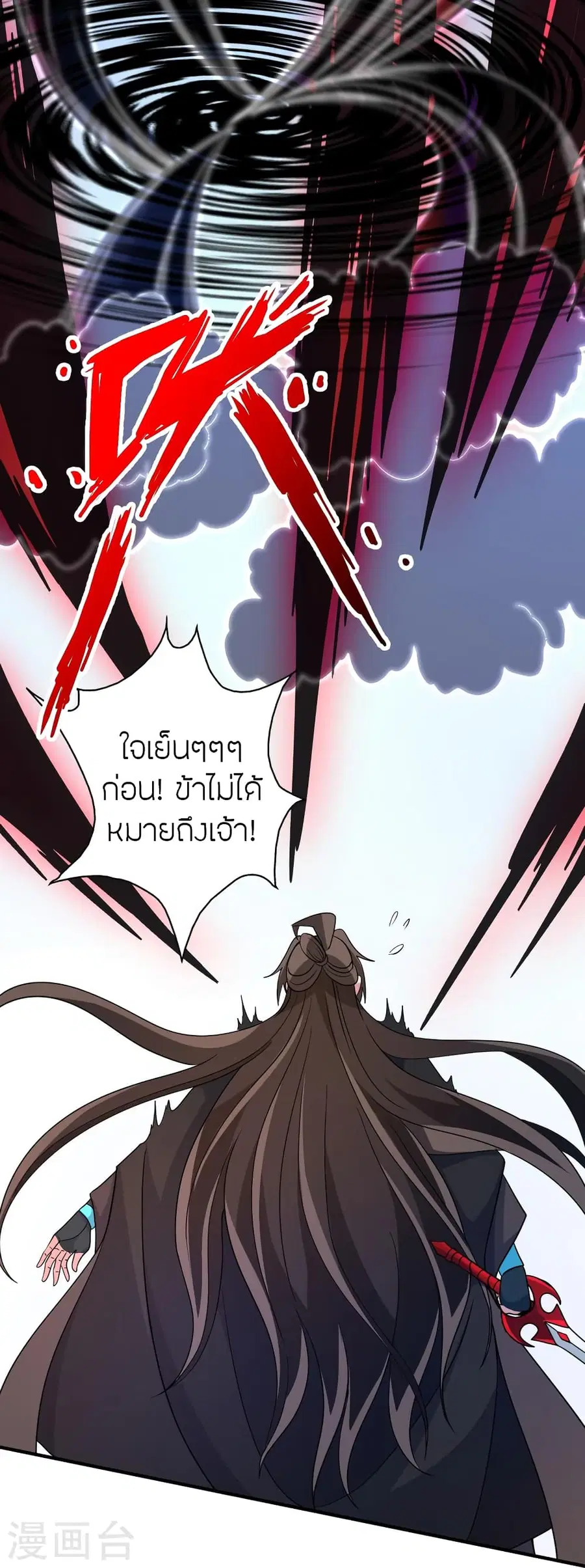 Banished Disciple’s Counterattack ราชาอมตะผู้ถูกขับไล่ ตอนที่ 364 หน้า 97