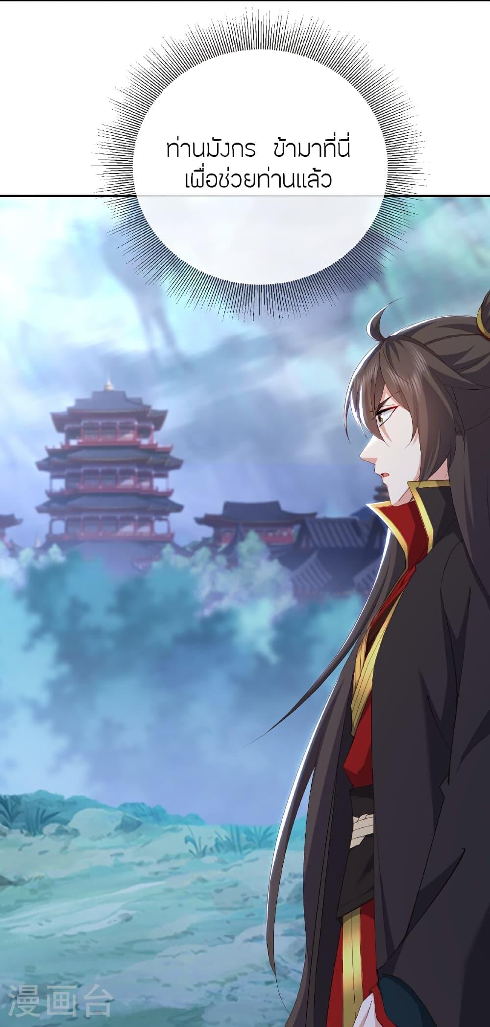 Banished Disciple’s Counterattack ราชาอมตะผู้ถูกขับไล่ ตอนที่ 519 หน้า 47
