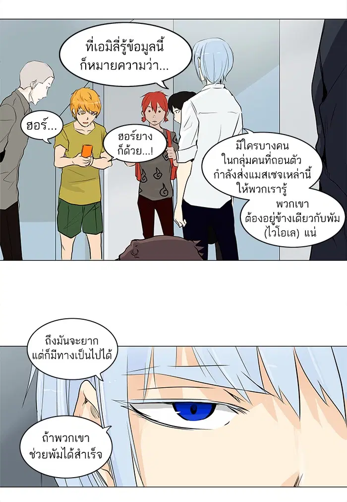 Tower of God ตอนที่ 167 หน้า 19