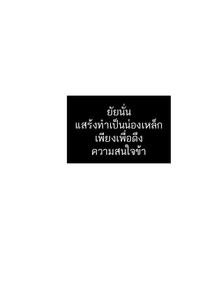 Tower of God ตอนที่ 498 หน้า 70