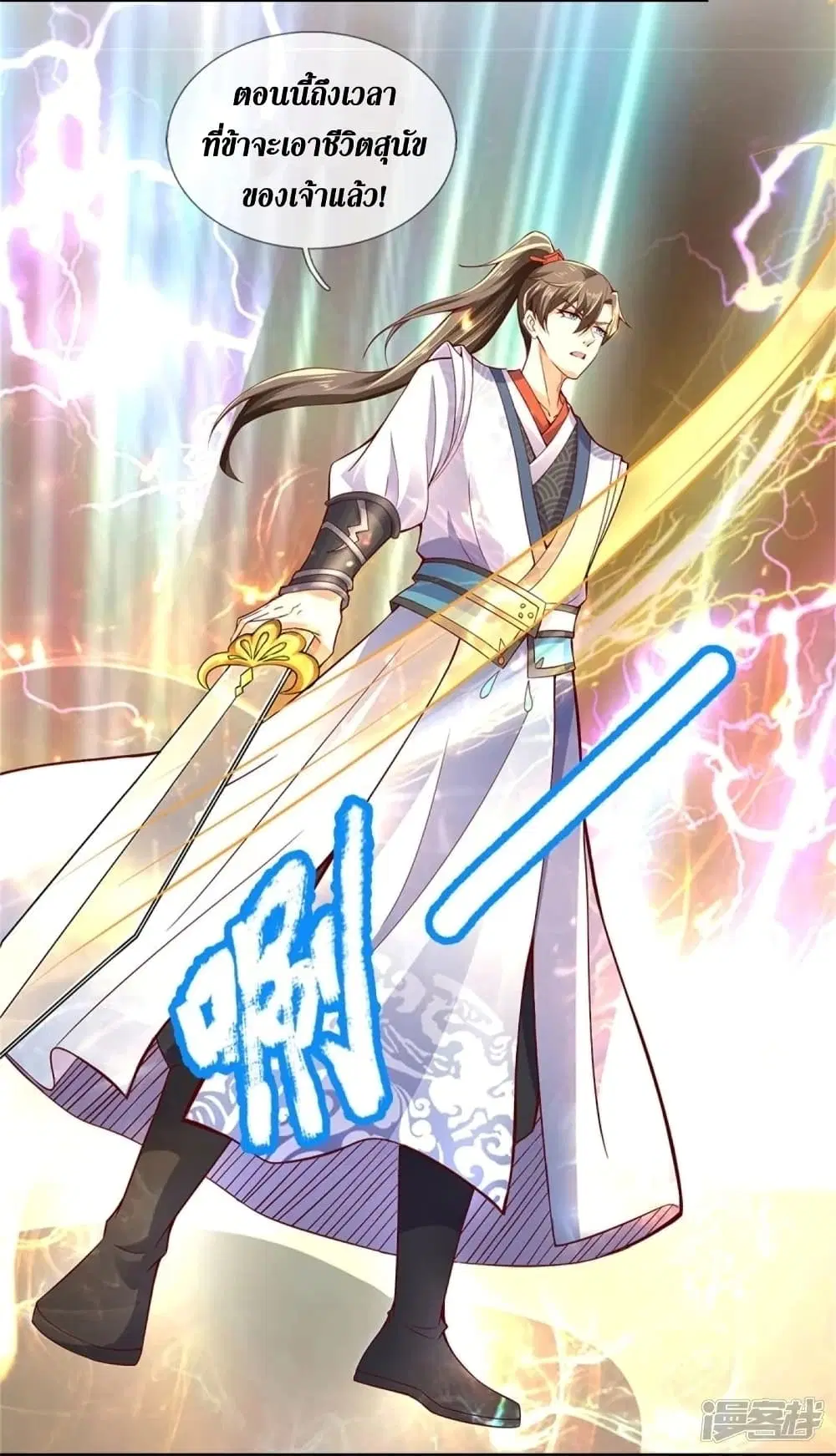 Sky Sword God ตอนที่ 436 หน้า 14