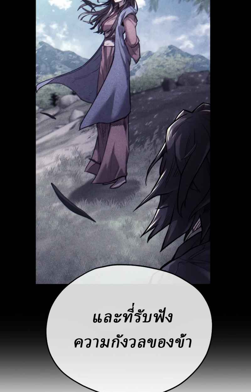 Unrivaled Spear Ghost หอกมารหนึ่งในใต้หล้า ตอนที่ 28 หน้า 49