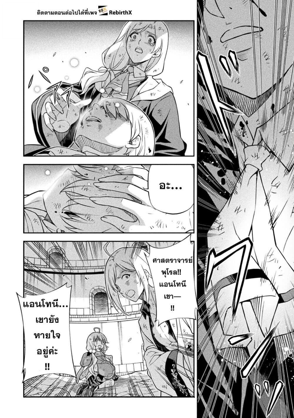 Drawing: Saikyou Mangaka wa Oekaki Skill de Isekai Musou Suru! นักวาดมังงะผู้ไร้เทียมทาน ณ แดนต่างโลก ตอนที่ 156 หน้า 3
