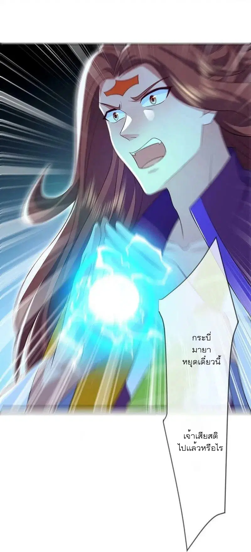 Peerless Battle Spirit ตอนที่ 536 หน้า 58