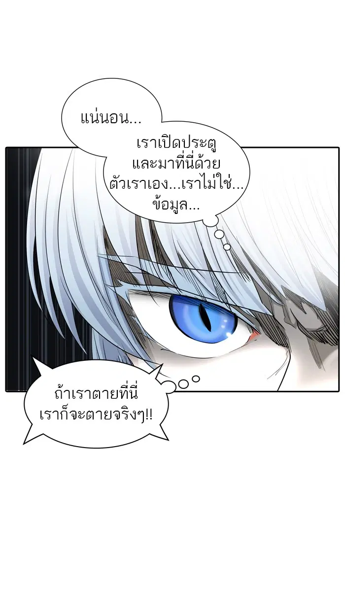 Tower of God ตอนที่ 363 หน้า 8