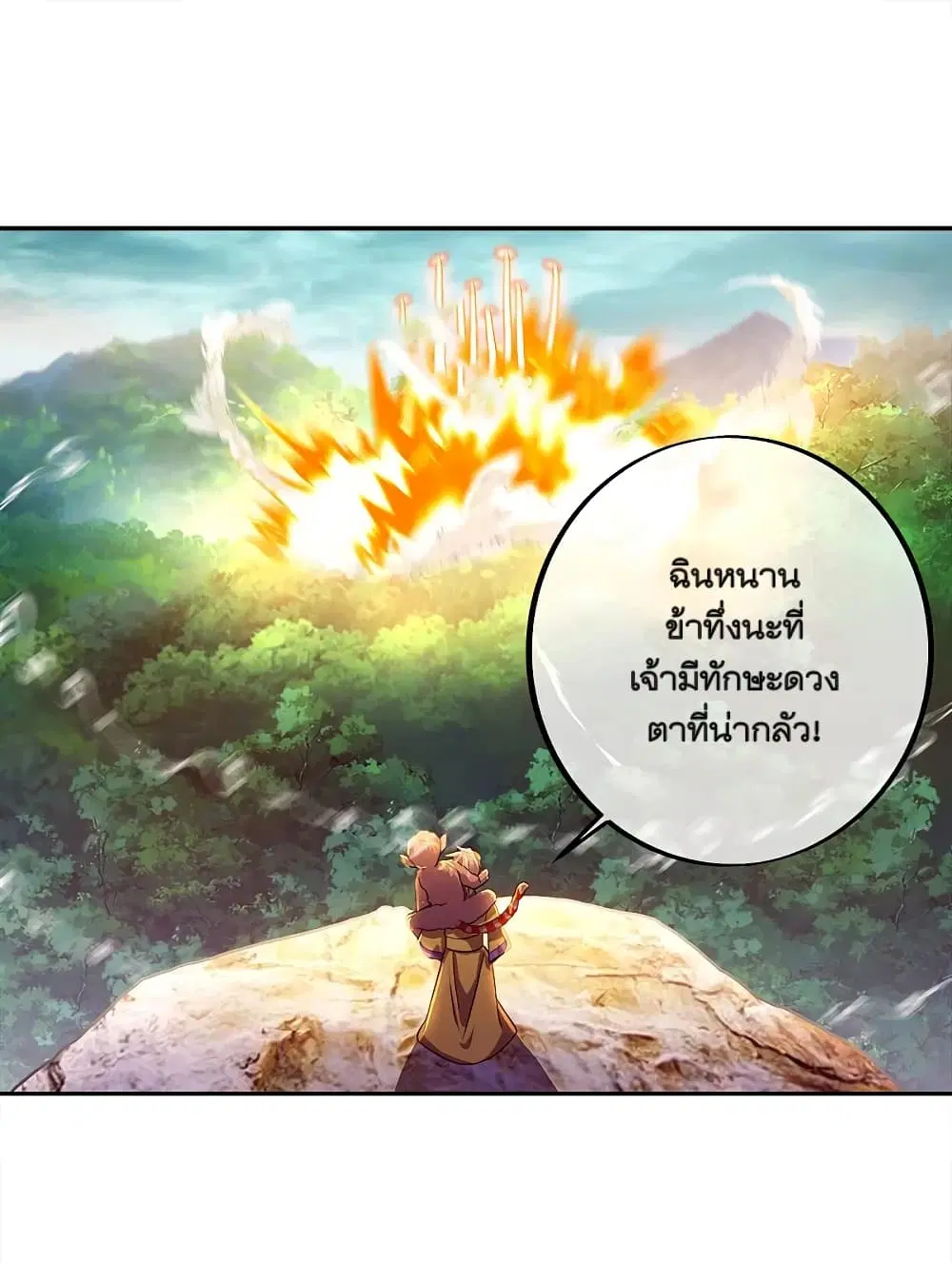 Peerless Battle Spirit ตอนที่ 299 หน้า 11