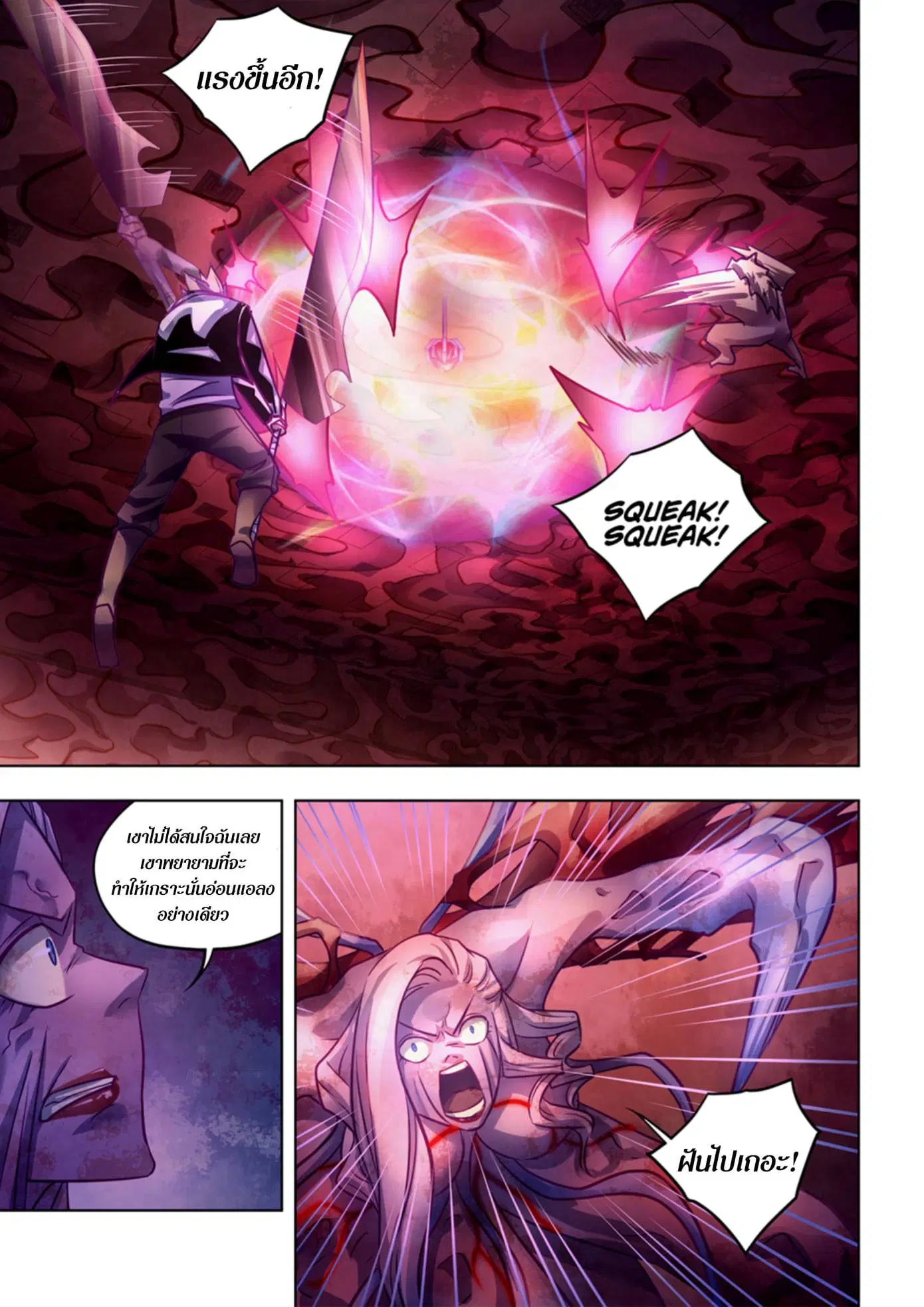 The Last Human ตอนที่ 368 หน้า 12