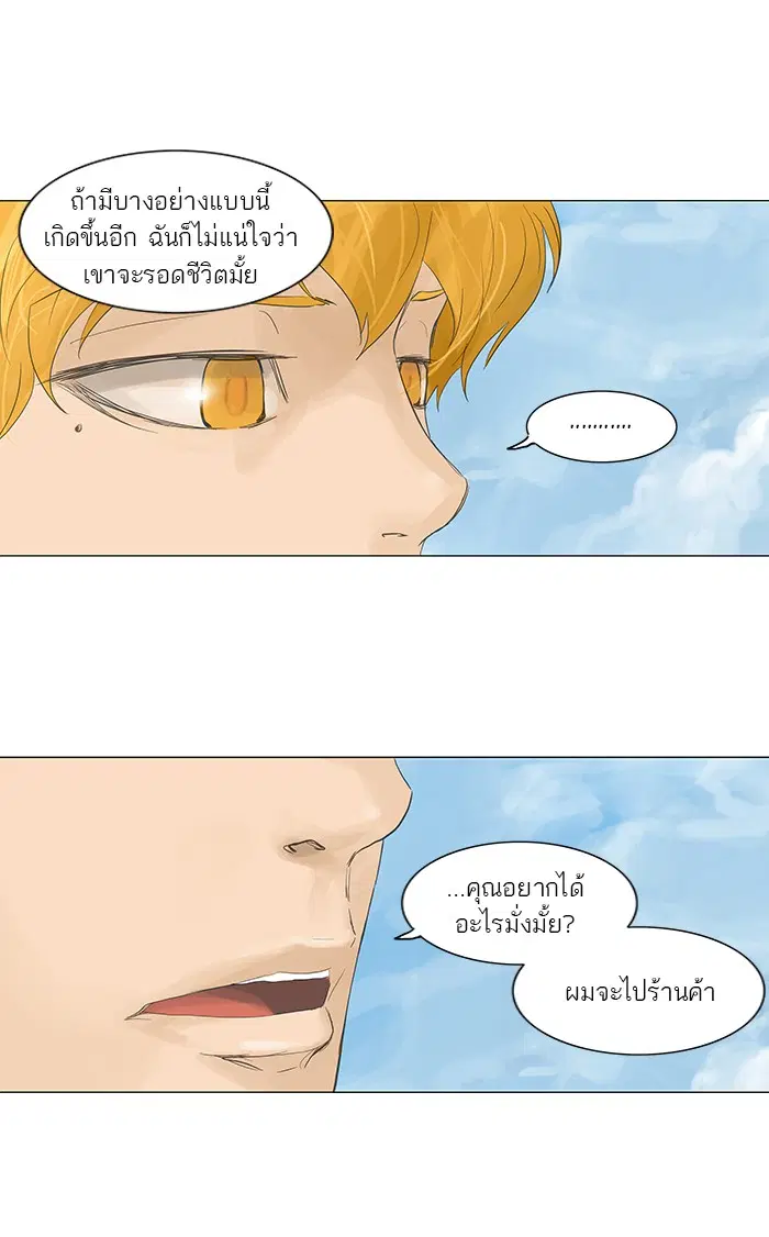 Tower of God ตอนที่ 114 หน้า 13