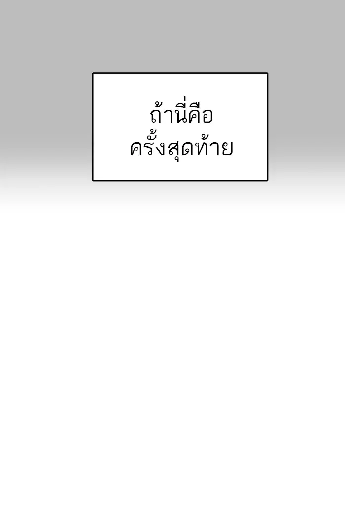 Tower of God ตอนที่ 482 หน้า 34