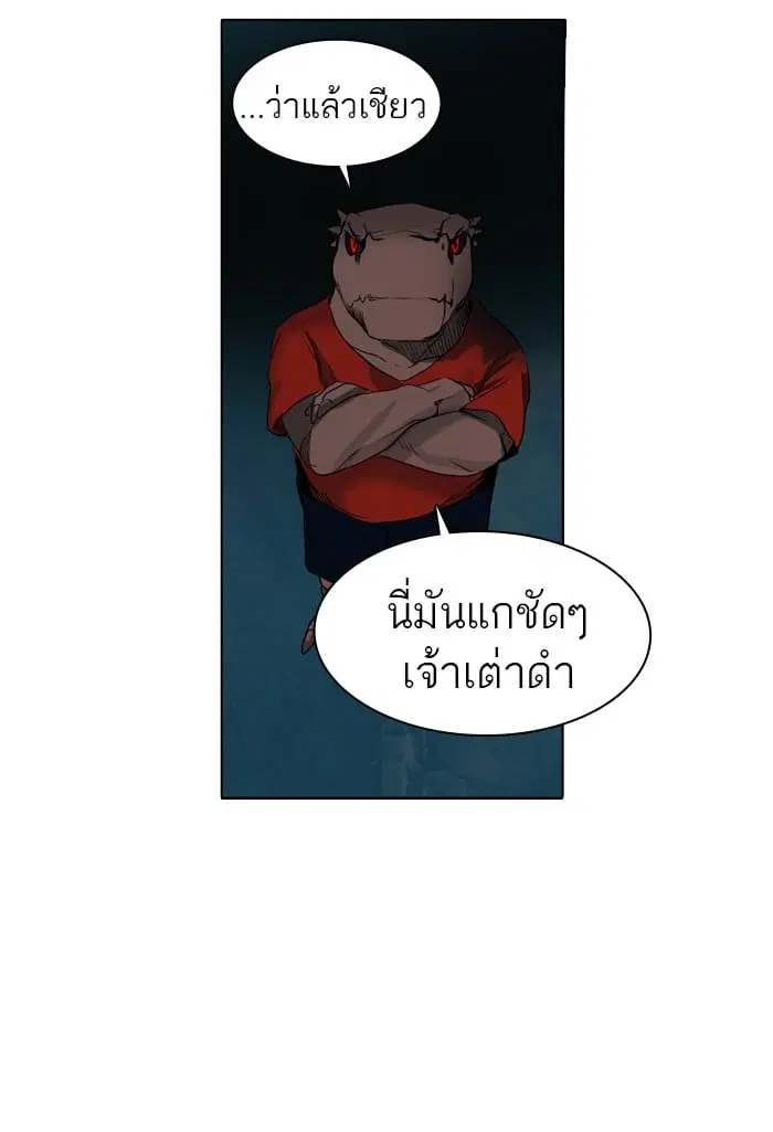 Tower of God ตอนที่ 270 หน้า 28
