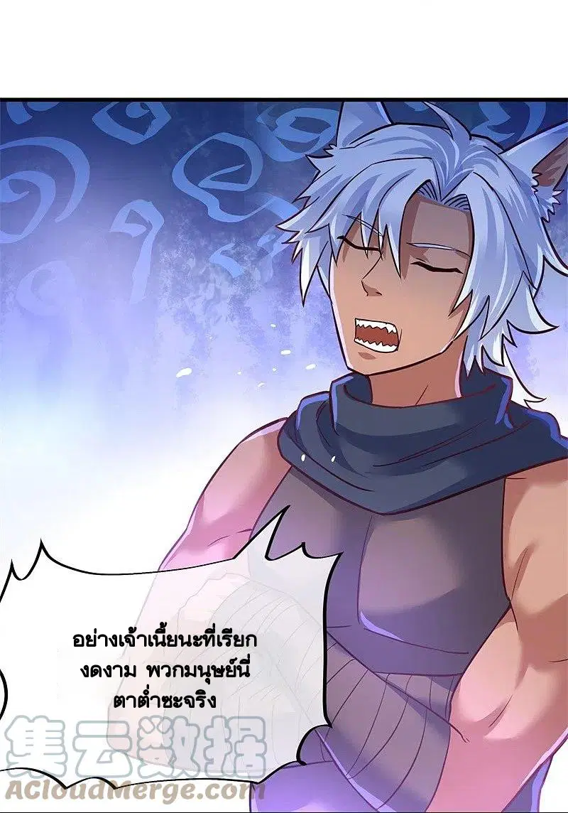 Peerless Battle Spirit ตอนที่ 416 หน้า 65