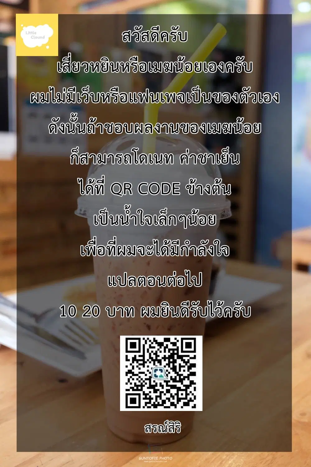 The Last Human ตอนที่ 1 หน้า 18