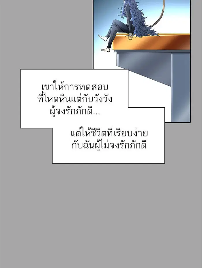 Tower of God ตอนที่ 526 หน้า 161