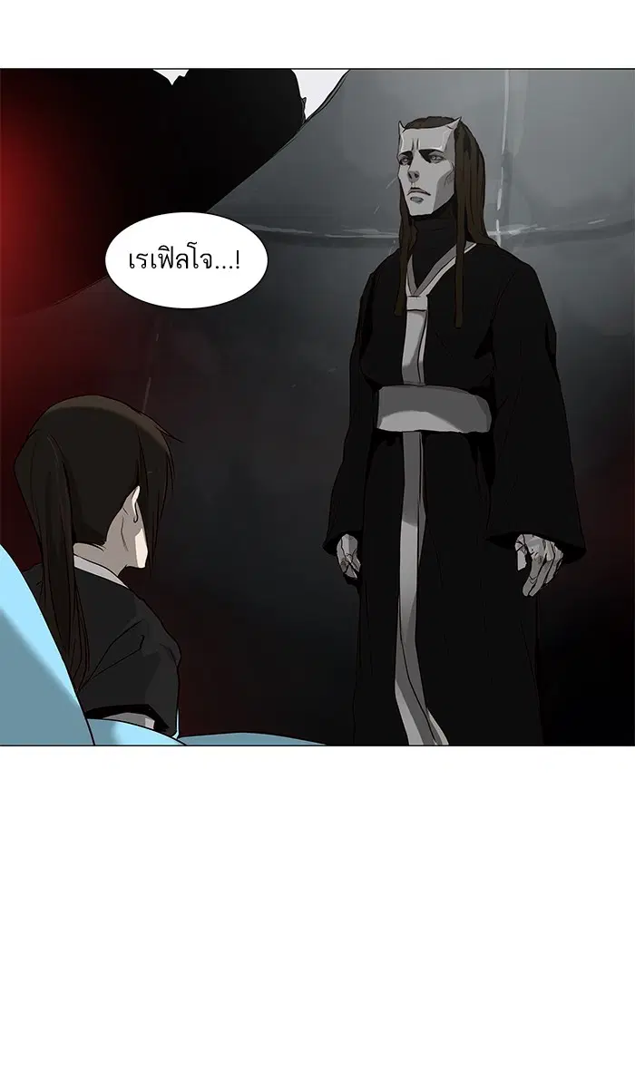Tower of God ตอนที่ 166 หน้า 8