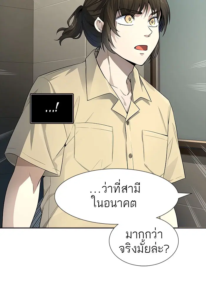 Tower of God ตอนที่ 547 หน้า 108