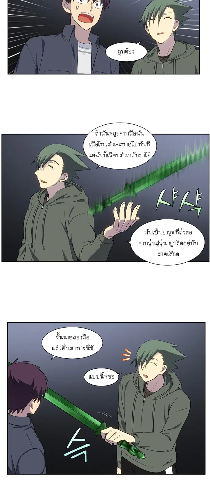 The Gamer ตอนที่ 375 หน้า 6