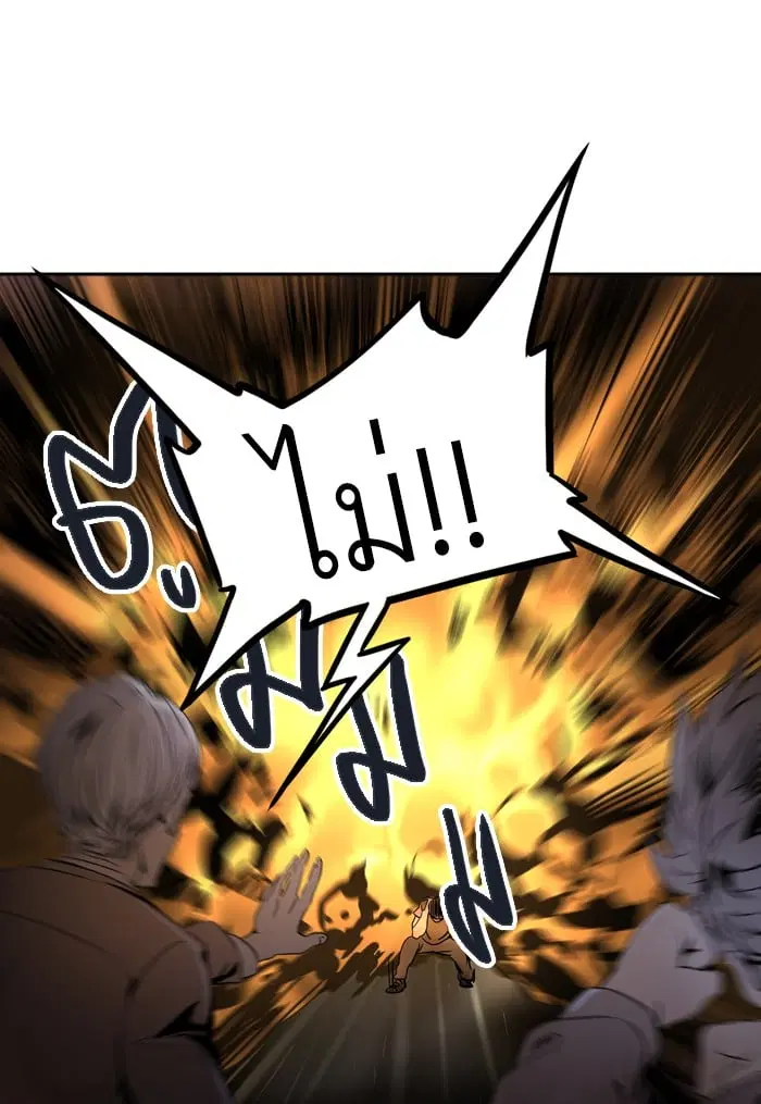 Tower of God ตอนที่ 294 หน้า 55