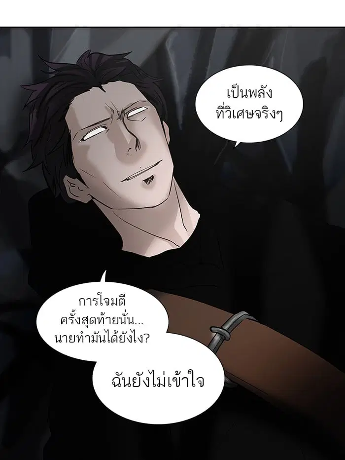 Tower of God ตอนที่ 259 หน้า 27