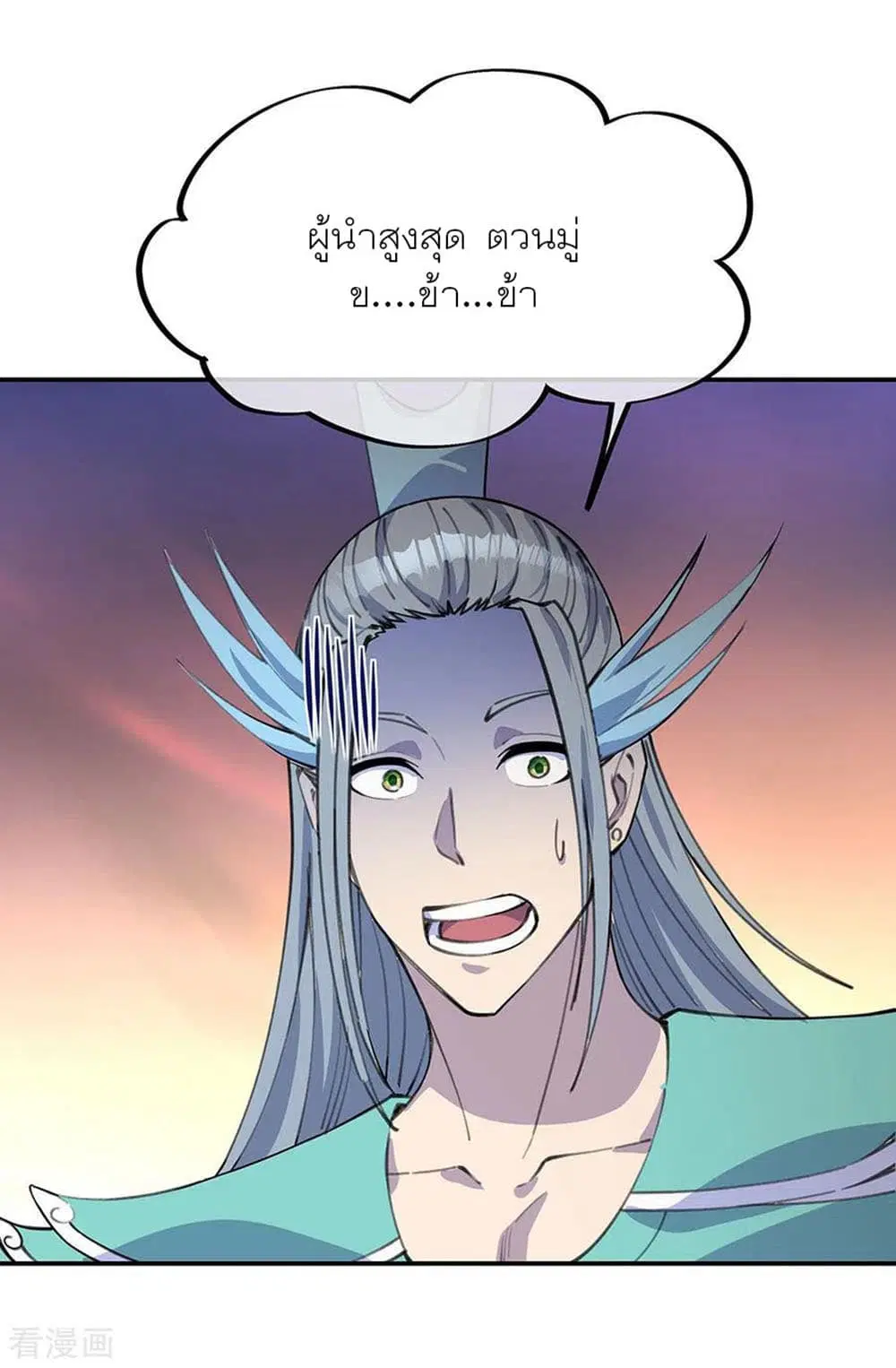 Peerless Battle Spirit ตอนที่ 249 หน้า 15