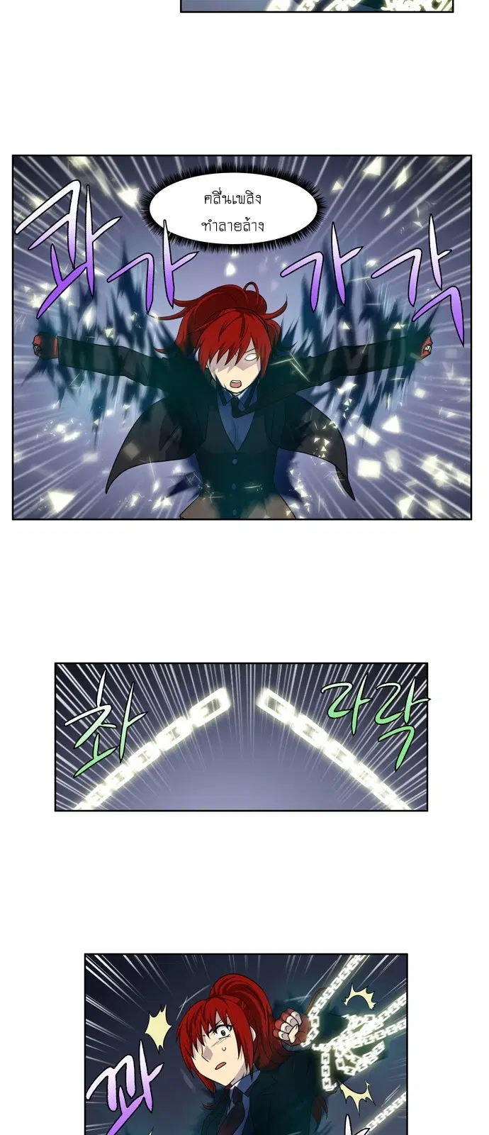 The Gamer ตอนที่ 192 หน้า 13